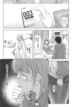 Page 11 of Sayonara, every3