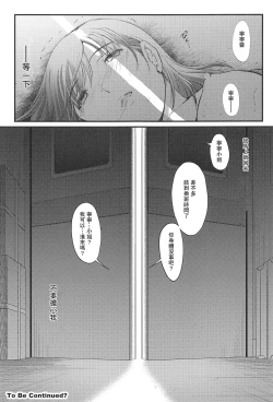 Page 33 of Sayonara, every3