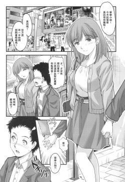 Page 4 of Sayonara, every3