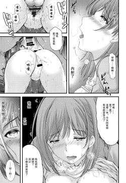 Page 9 of Sayonara, every3