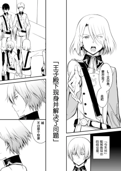 Page 4 of Revolution Child