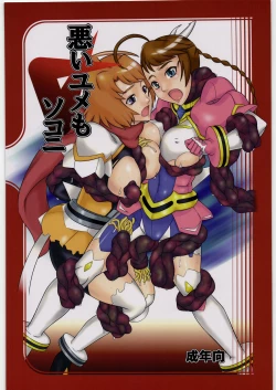 Page 1 of Warui Yume Mo Soko Ni