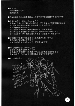 Page 39 of Warui Yume Mo Soko Ni