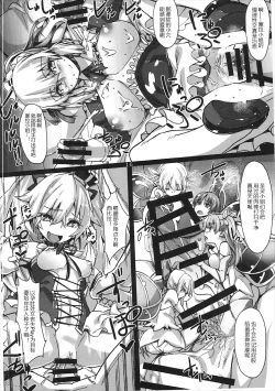 Page 18 of Dina-chan no Erohon V3