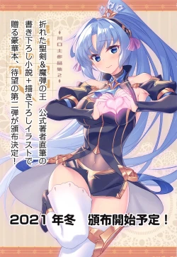 Page 32 of Himegoto Sybilla no Yukemuri Jijo Moritan Sennen Sensou Aigis Illust Shuu