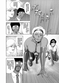 Page 165 of Josou Dorei Yuu