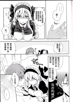 Page 13 of Boku dake no Maid-san | 我专属的女僕小姐