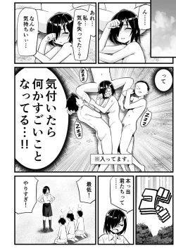 Page 81 of Mujintou JK! Choroi yo Yoshimurasan Gachibatoru-hen～