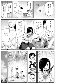Page 84 of Mujintou JK! Choroi yo Yoshimurasan Gachibatoru-hen～