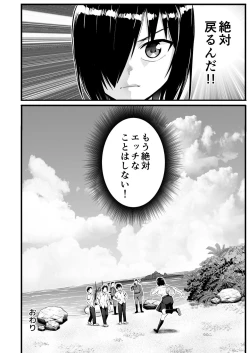 Page 89 of Mujintou JK! Choroi yo Yoshimurasan Gachibatoru-hen～
