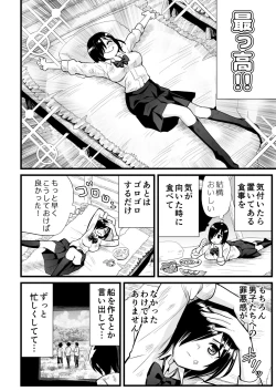 Page 9 of Mujintou JK! Choroi yo Yoshimurasan Gachibatoru-hen～