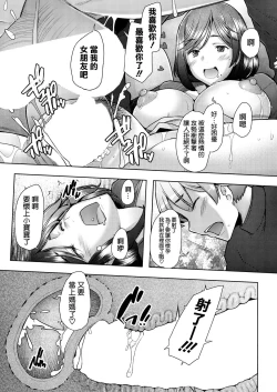 Page 14 of Tonari no Mama wa Boku no SeFri
