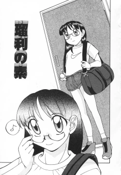 Page 113 of Kousoku Tenshi