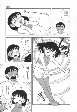 Page 11 of Kousoku Tenshi