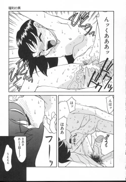 Page 127 of Kousoku Tenshi