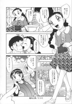 Page 128 of Kousoku Tenshi