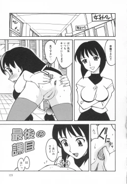 Page 129 of Kousoku Tenshi