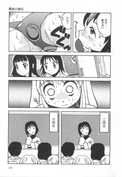 Page 133 of Kousoku Tenshi