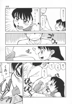 Page 13 of Kousoku Tenshi