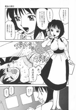 Page 141 of Kousoku Tenshi