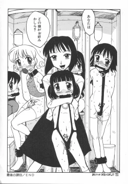 Page 144 of Kousoku Tenshi