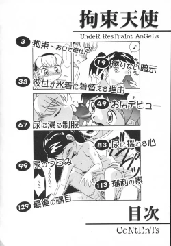 Page 146 of Kousoku Tenshi