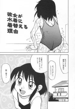 Page 33 of Kousoku Tenshi