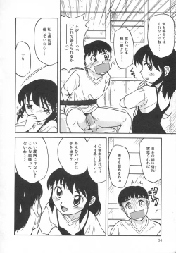 Page 34 of Kousoku Tenshi