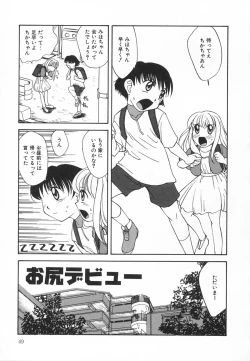 Page 49 of Kousoku Tenshi