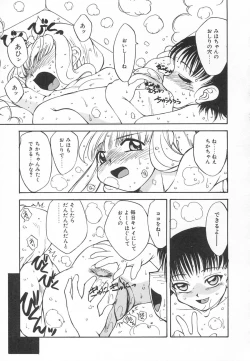 Page 65 of Kousoku Tenshi