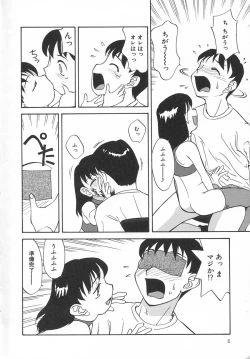 Page 6 of Kousoku Tenshi
