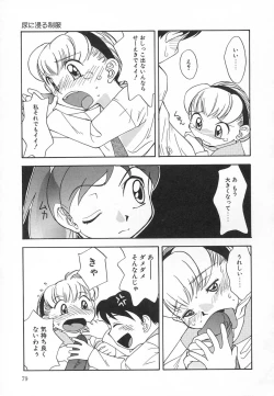 Page 79 of Kousoku Tenshi