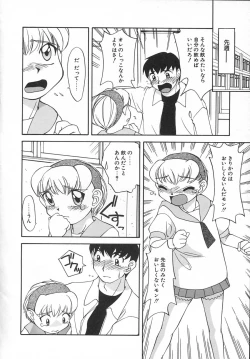 Page 86 of Kousoku Tenshi