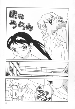 Page 99 of Kousoku Tenshi