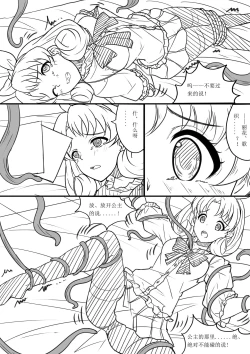 Page 7 of 【答謝特典】闇夜を呼ぶ歌