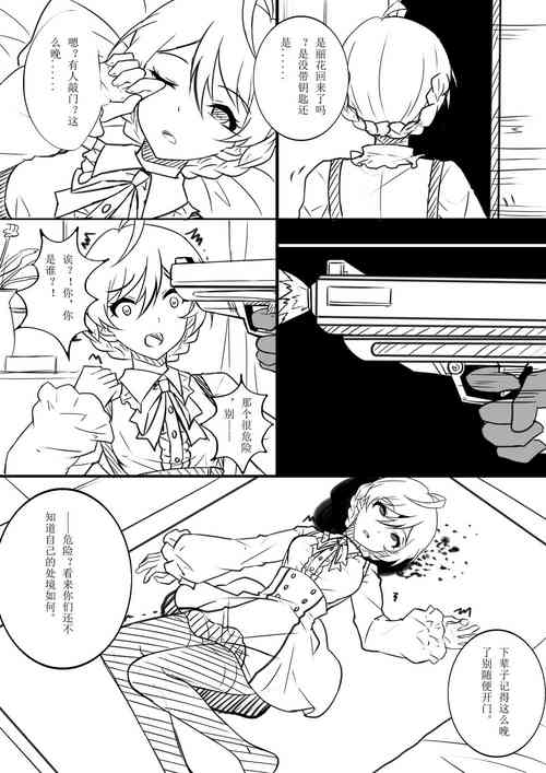 Download 【答謝特典】闇夜を呼ぶ歌