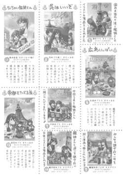 Page 20 of Jingei Chan no Usuihon