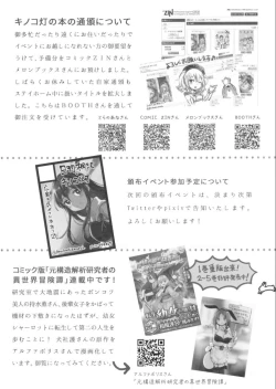 Page 26 of Jingei Chan no Usuihon