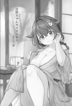 Page 2 of Jingei Chan no Usuihon