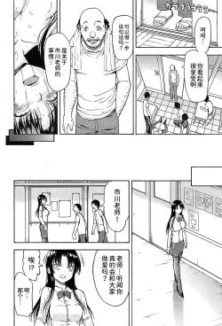 Page 157 of Onna Kyoushi Ichikawa Miyuki