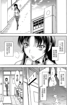 Page 172 of Onna Kyoushi Ichikawa Miyuki