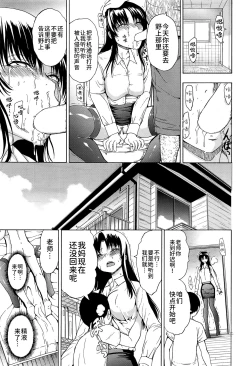 Page 52 of Onna Kyoushi Ichikawa Miyuki