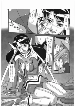 Page 10 of Souten no Yodomi