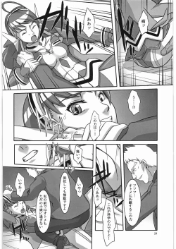 Page 23 of Souten no Yodomi