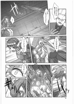 Page 5 of Souten no Yodomi
