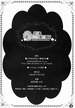 Page 25 of MILK MARSHMALLOW