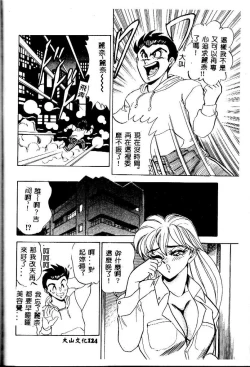 Page 126 of sukushino Makoto] Midara Virgin Tenshi - How obscene it's virginal angel!