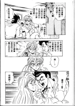 Page 128 of sukushino Makoto] Midara Virgin Tenshi - How obscene it's virginal angel!