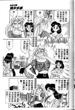 Page 31 of sukushino Makoto] Midara Virgin Tenshi - How obscene it's virginal angel!