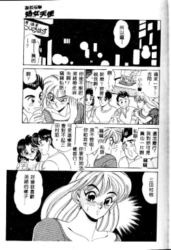 Page 35 of sukushino Makoto] Midara Virgin Tenshi - How obscene it's virginal angel!